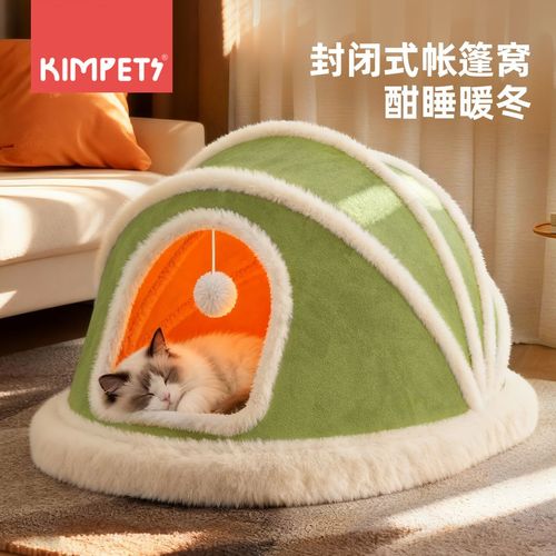 猫窝冬加厚封闭式安全感猫帐篷加绒保暖狗狗窝冬季新款幼猫睡觉窝